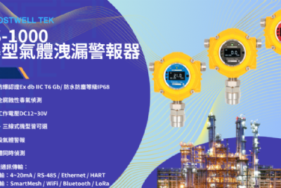 KDS-1000守護關鍵製程每一刻